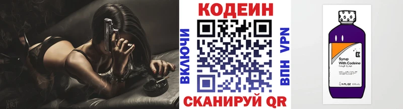 продажа наркотиков  Лакинск  Кодеиновый сироп Lean напиток Lean (лин) 