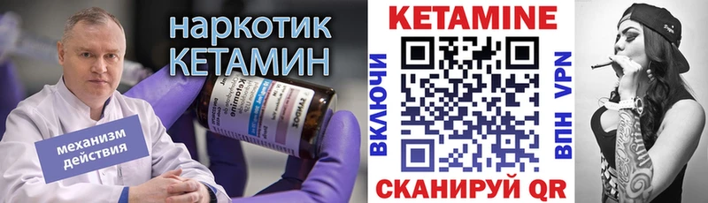Кетамин VHQ продажа наркотиков Лакинск