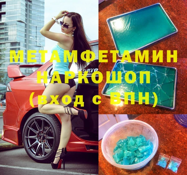 мяу мяу кристалл Осинники