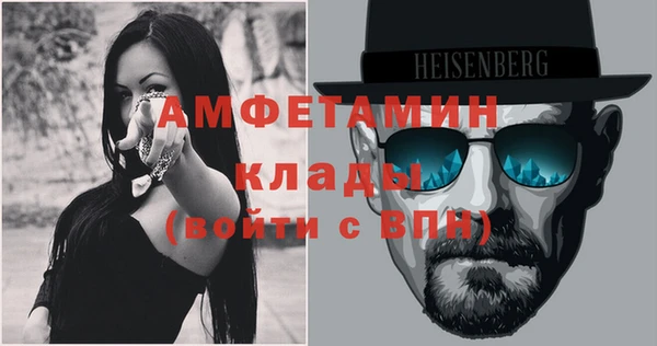 мяу мяу кристалл Осинники