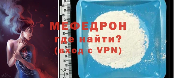 мяу мяу кристалл Осинники