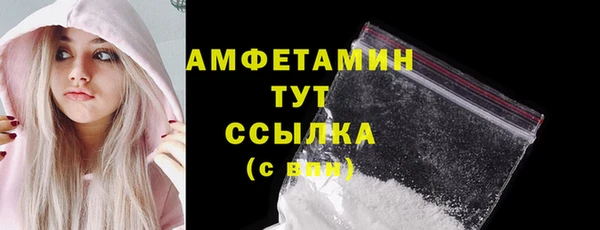 мяу мяу кристалл Осинники