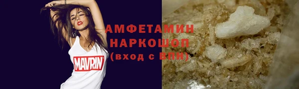 мяу мяу кристалл Осинники