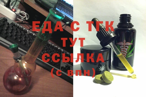 мяу мяу кристалл Осинники