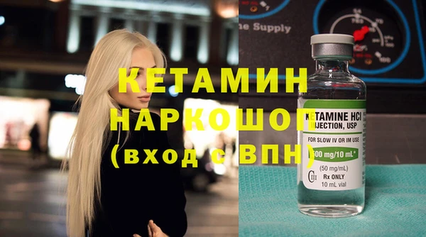 мяу мяу кристалл Осинники
