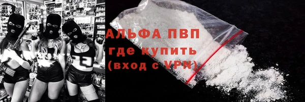 мяу мяу кристалл Осинники