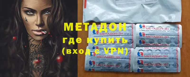 МЕТАДОН methadone  Лакинск 