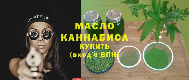 Дистиллят ТГК гашишное масло  Лакинск 