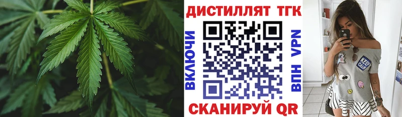 цены   Лакинск  Дистиллят ТГК концентрат 